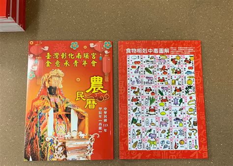 甲辰年農民曆|2024年年歷,通勝,農民曆,農曆,黃歷,節氣,節日